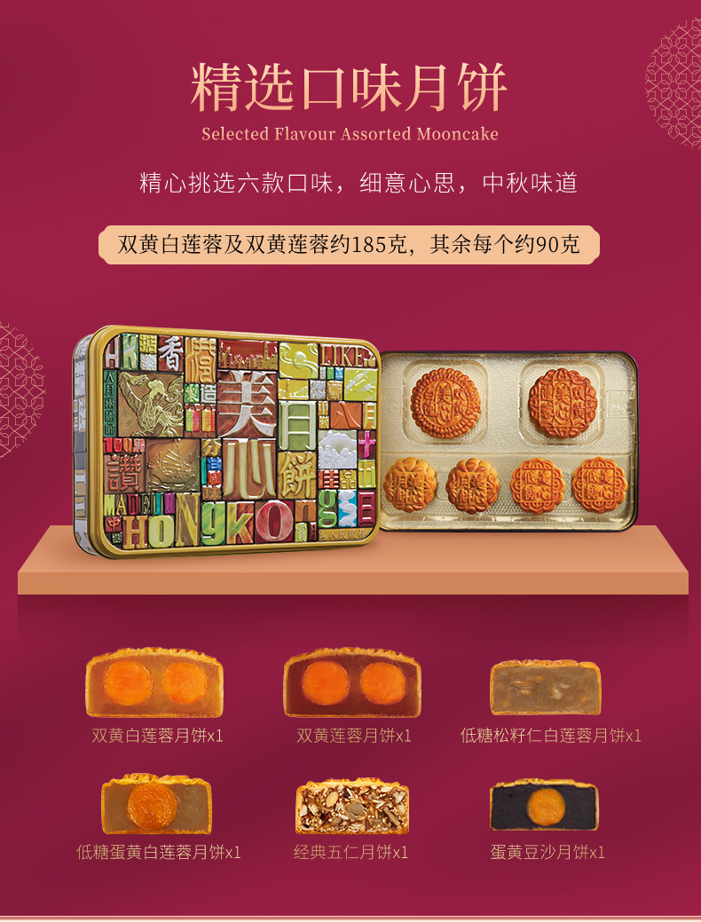 精选口味月饼礼盒价格