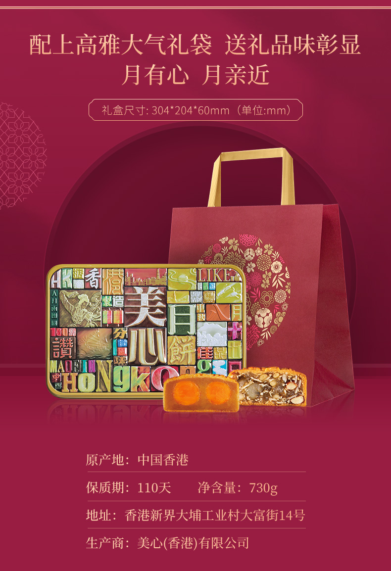 精选口味月饼礼盒价格