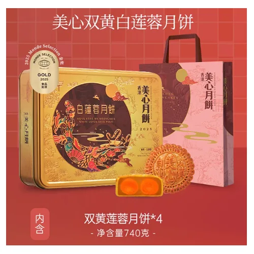 香港美心双黄白莲蓉月饼礼盒740克