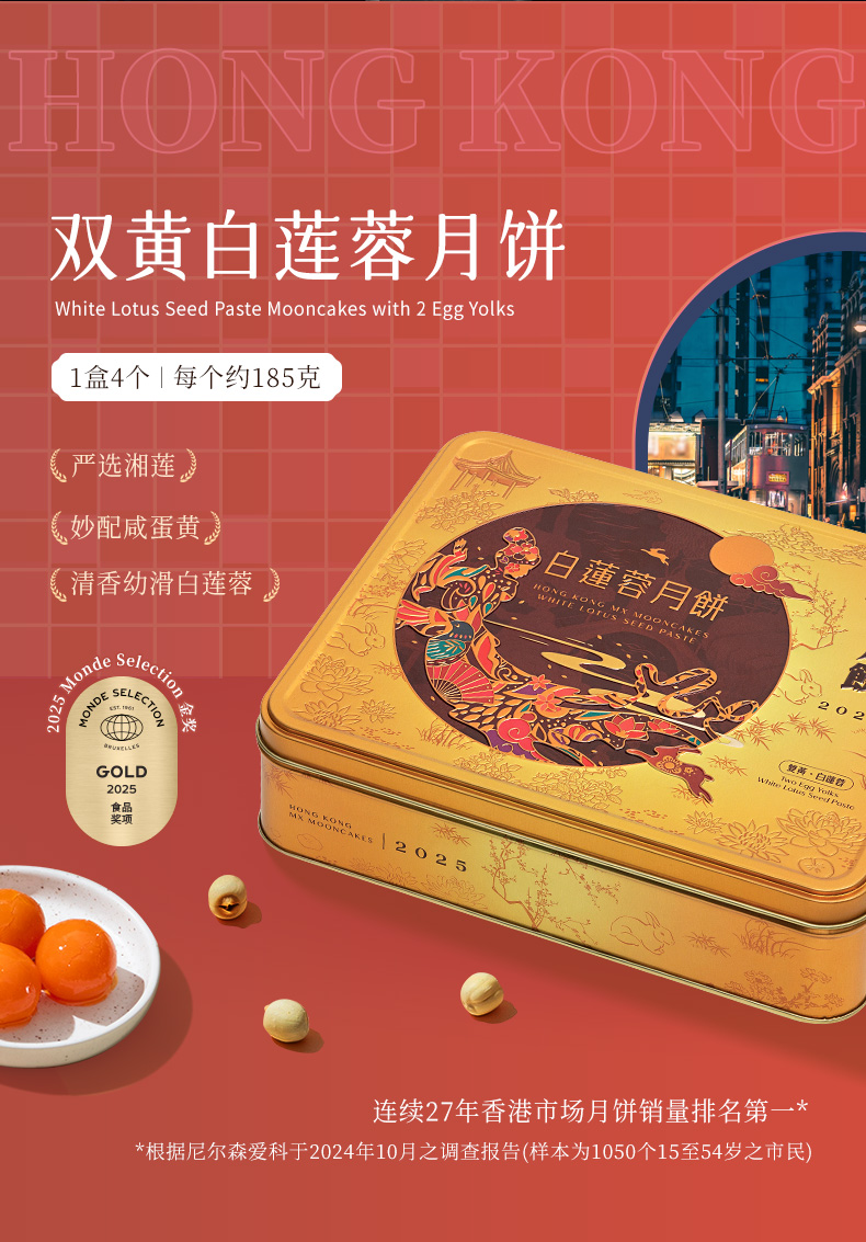 双黄白莲蓉月饼礼盒