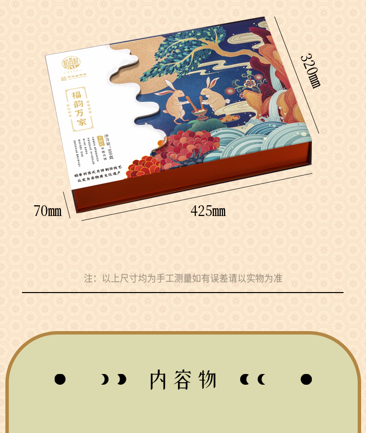 福韵万家