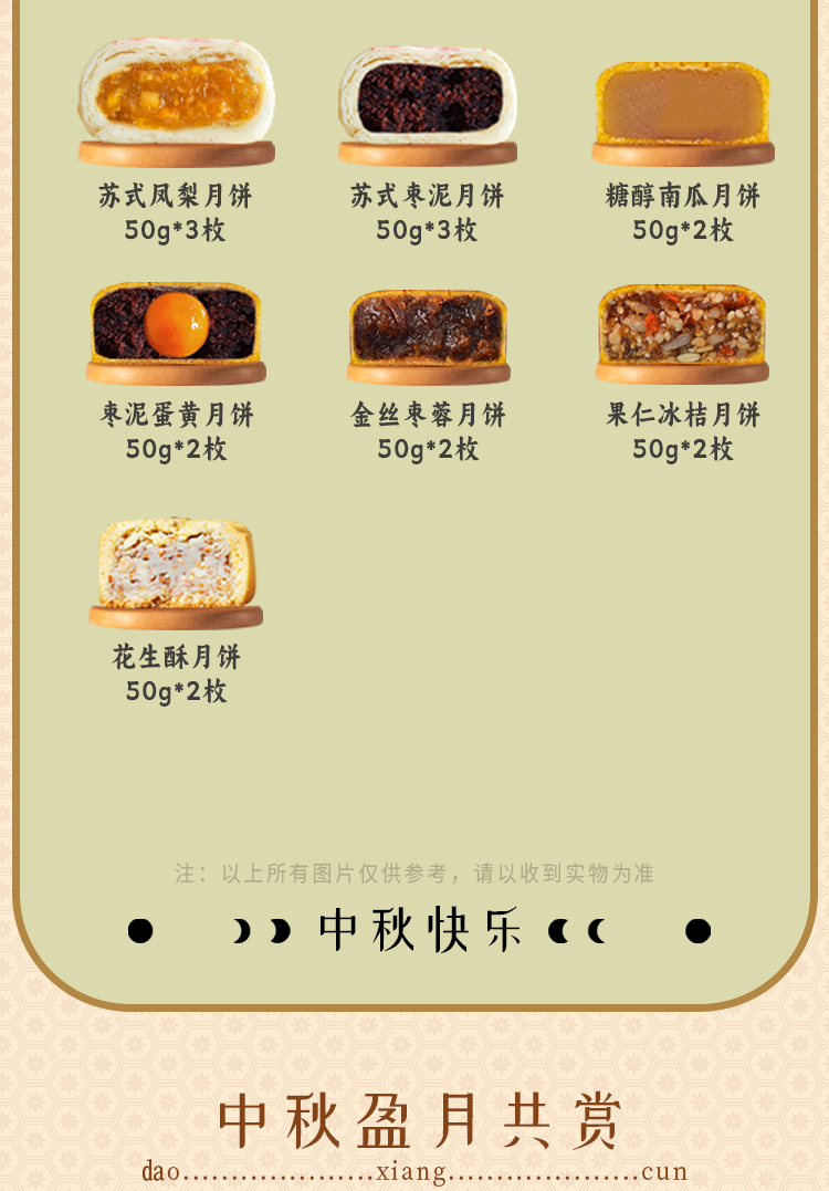 福韵万家