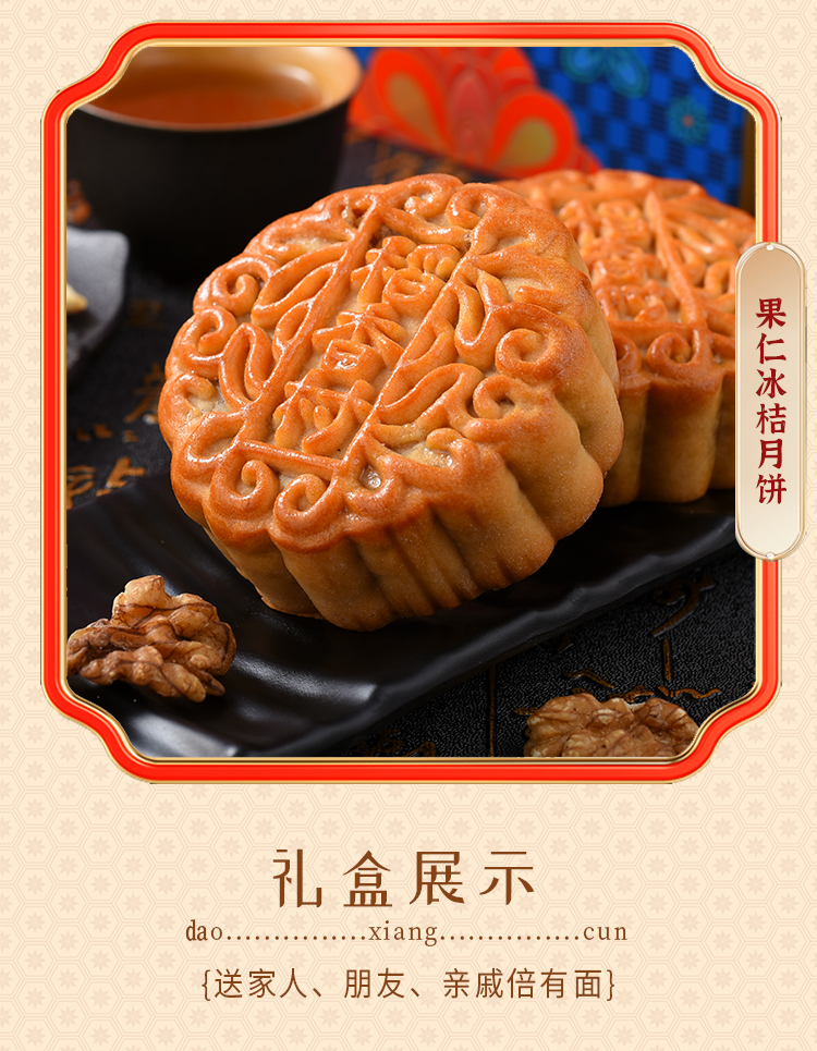 福韵万家