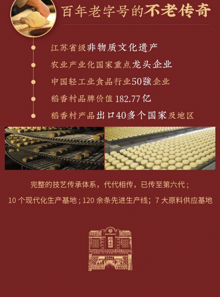 福韵万家