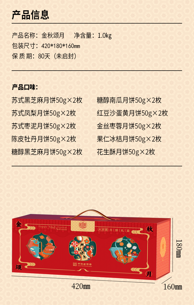 金秋颂月