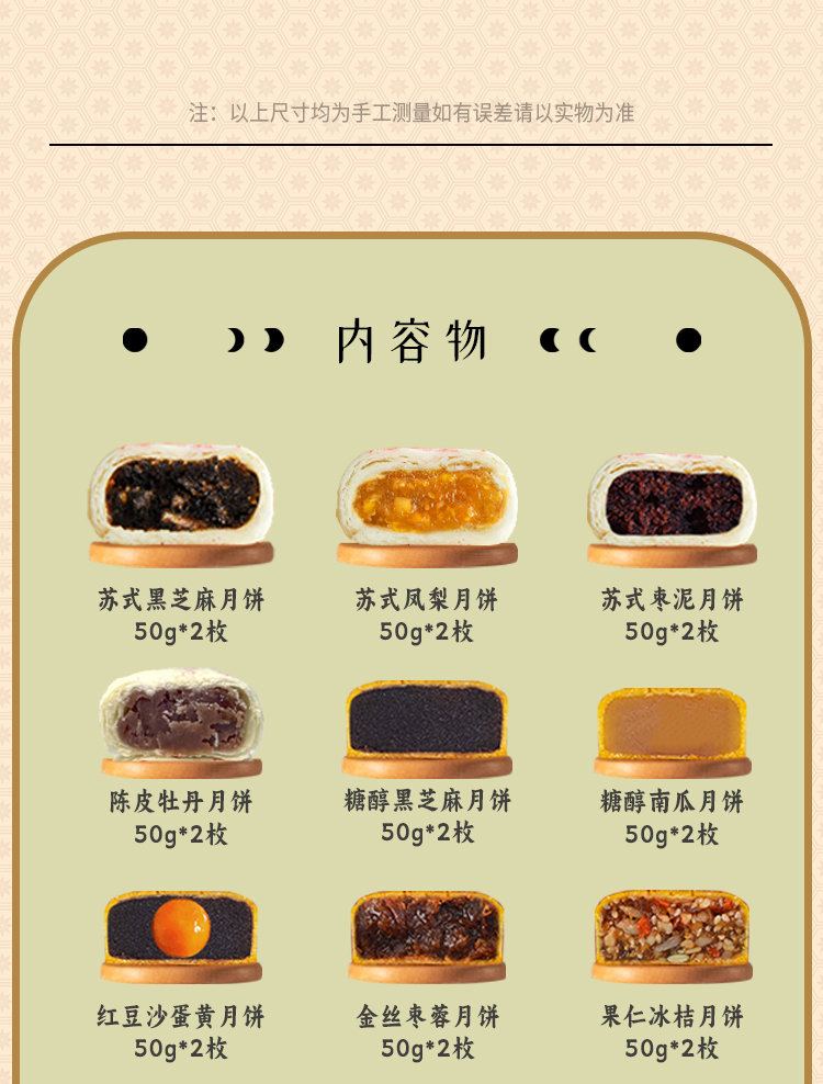 金秋颂月