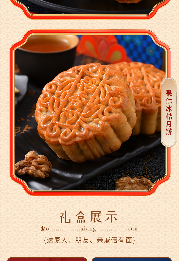 金秋颂月