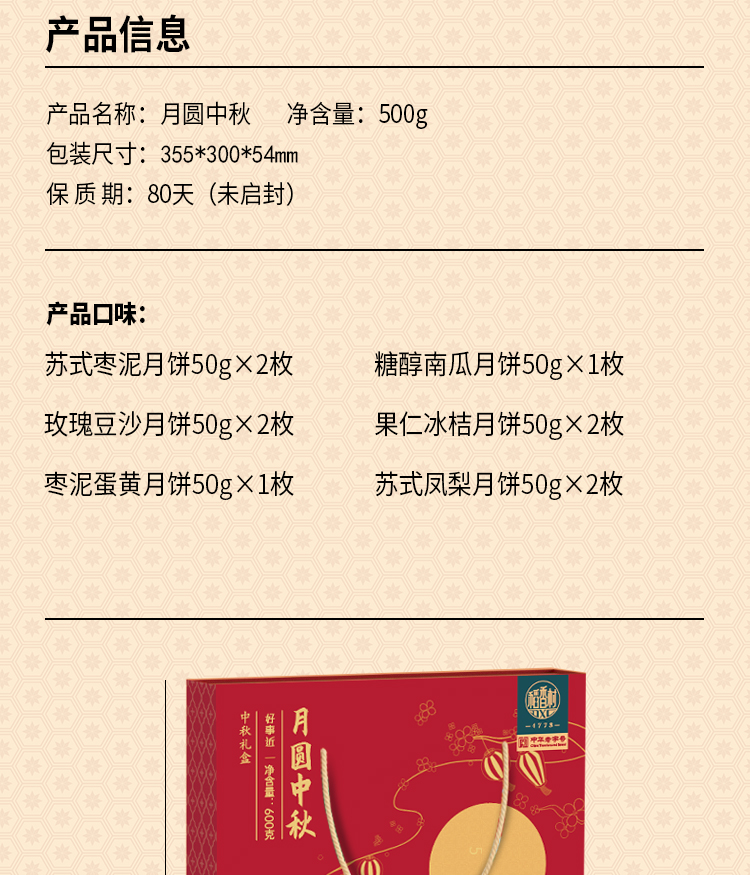 月圆中秋