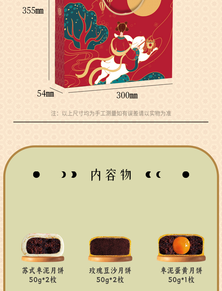 月圆中秋