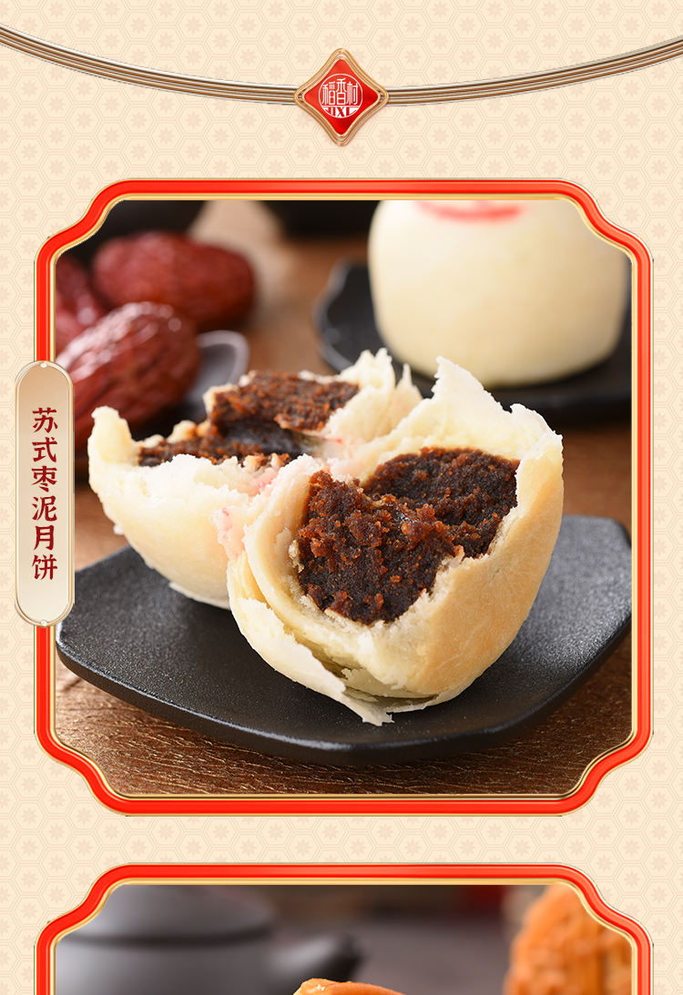 月圆中秋