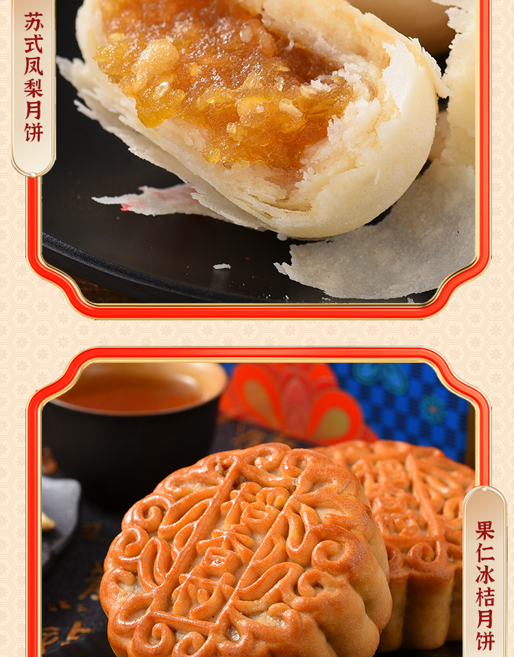 月圆中秋