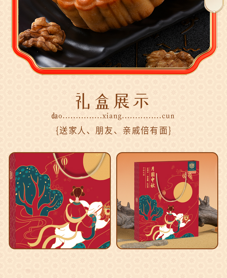 月圆中秋