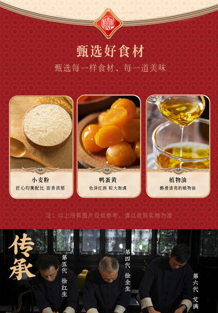 月圆中秋