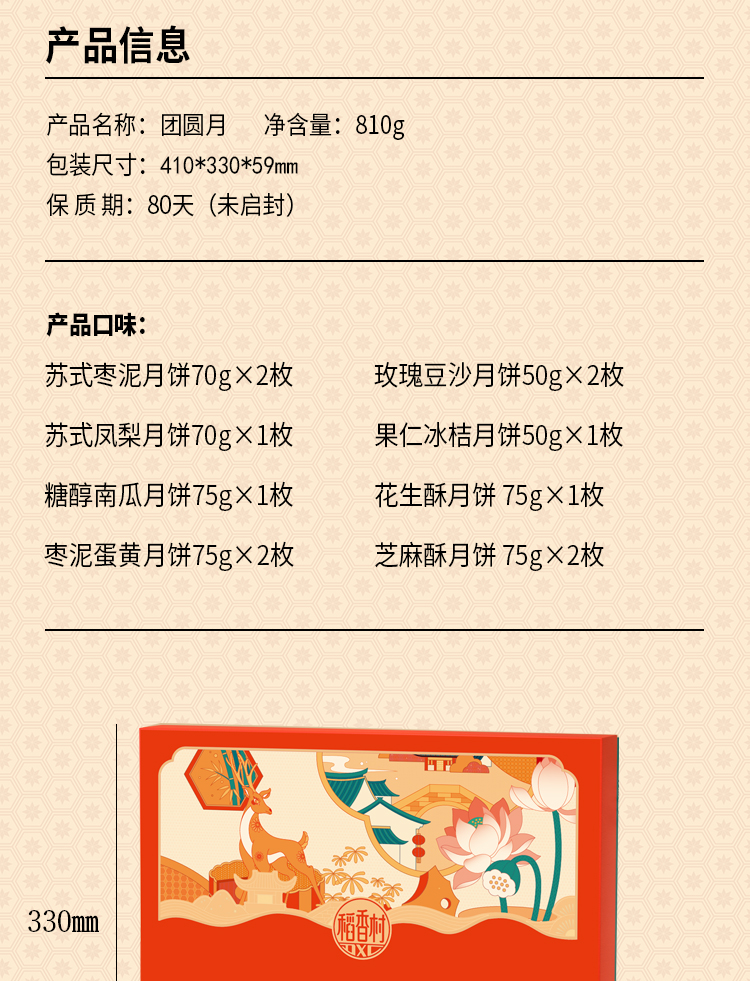 团圆月