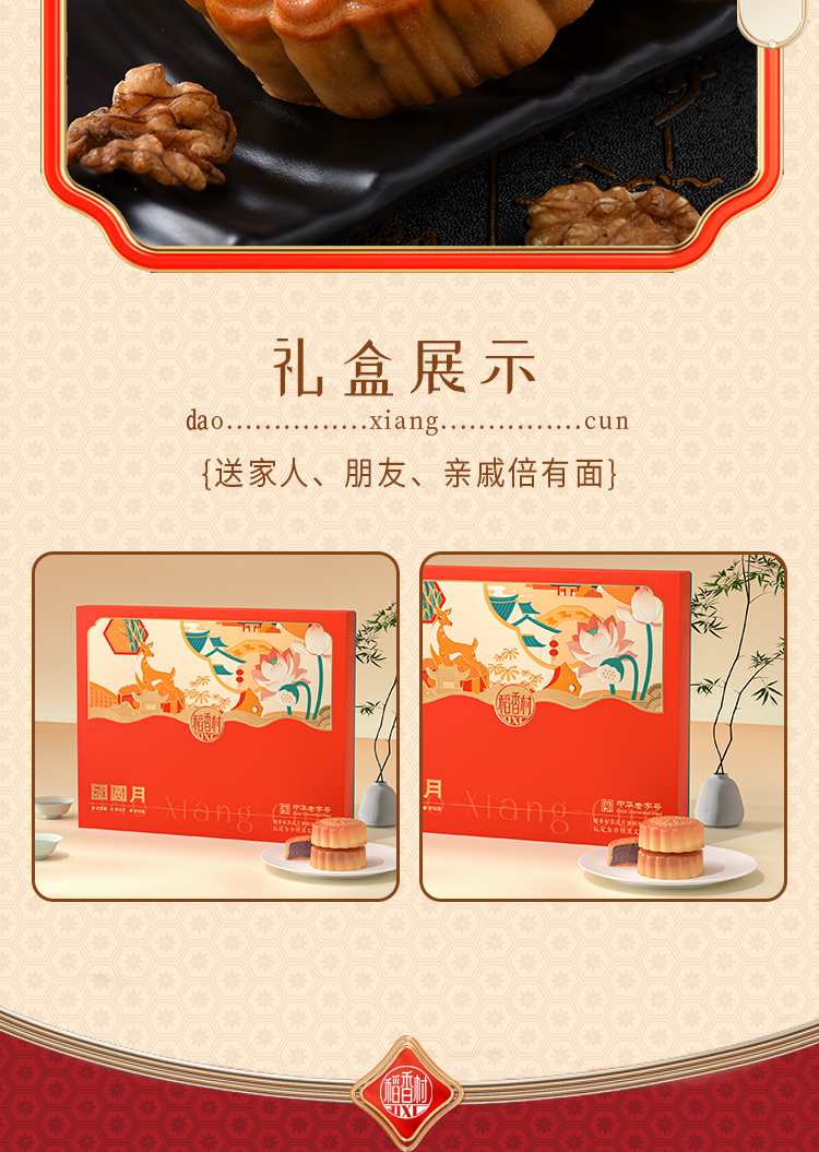 团圆月