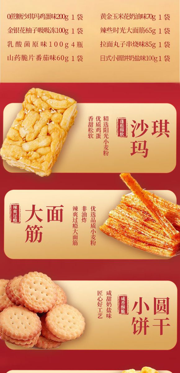 福运满满大礼包
