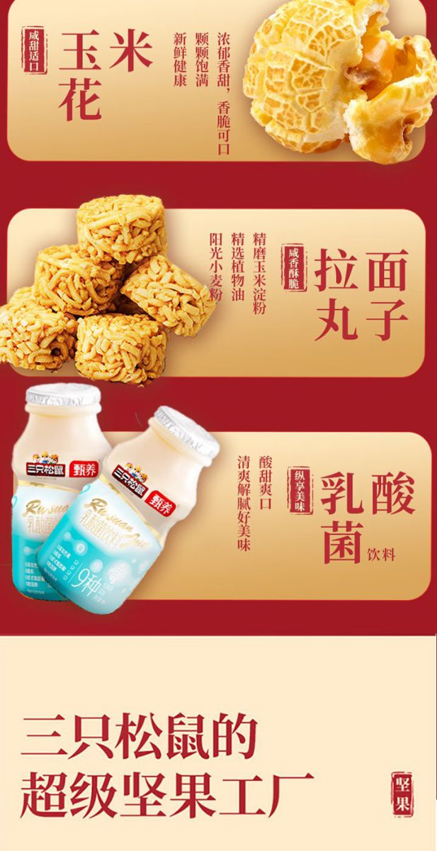 福运满满大礼包