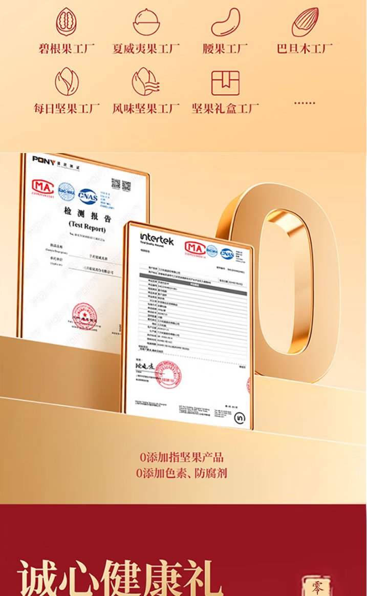 福运满满大礼包
