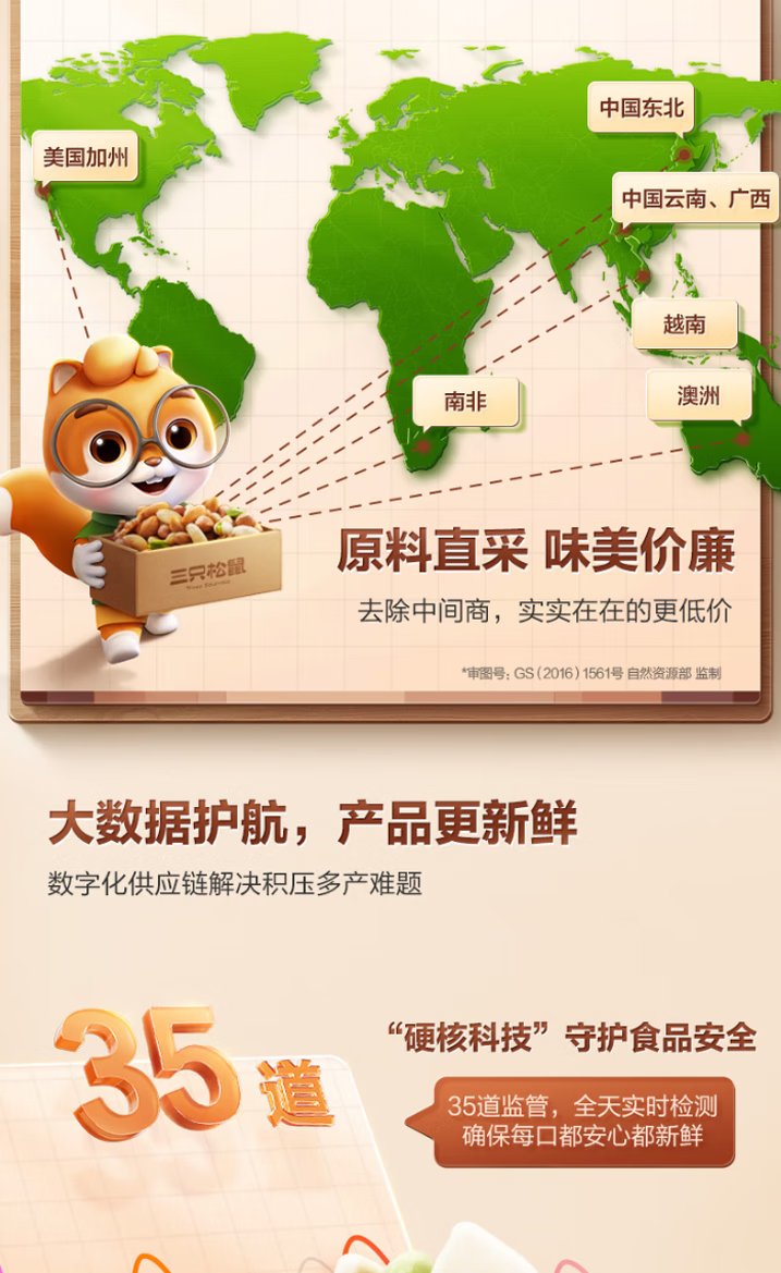 福运满满大礼包