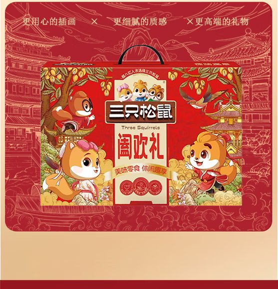 阖欢礼