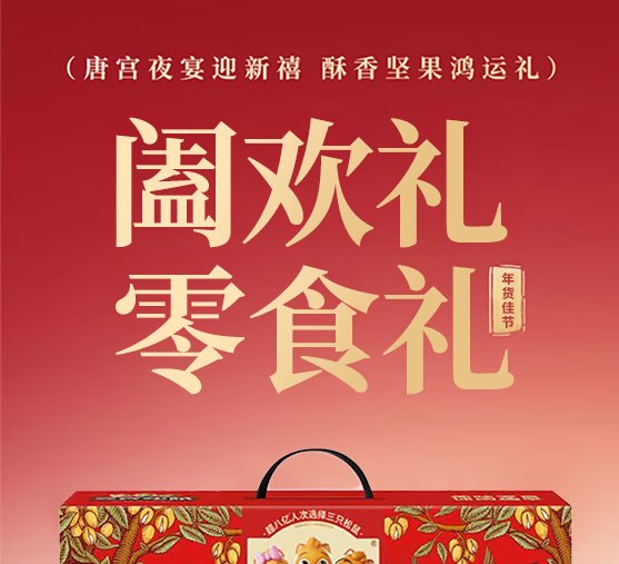 阖欢礼