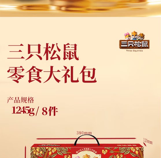 阖欢礼