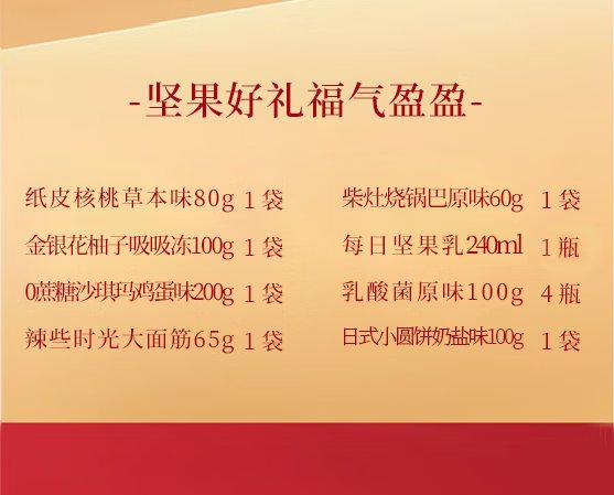 阖欢礼