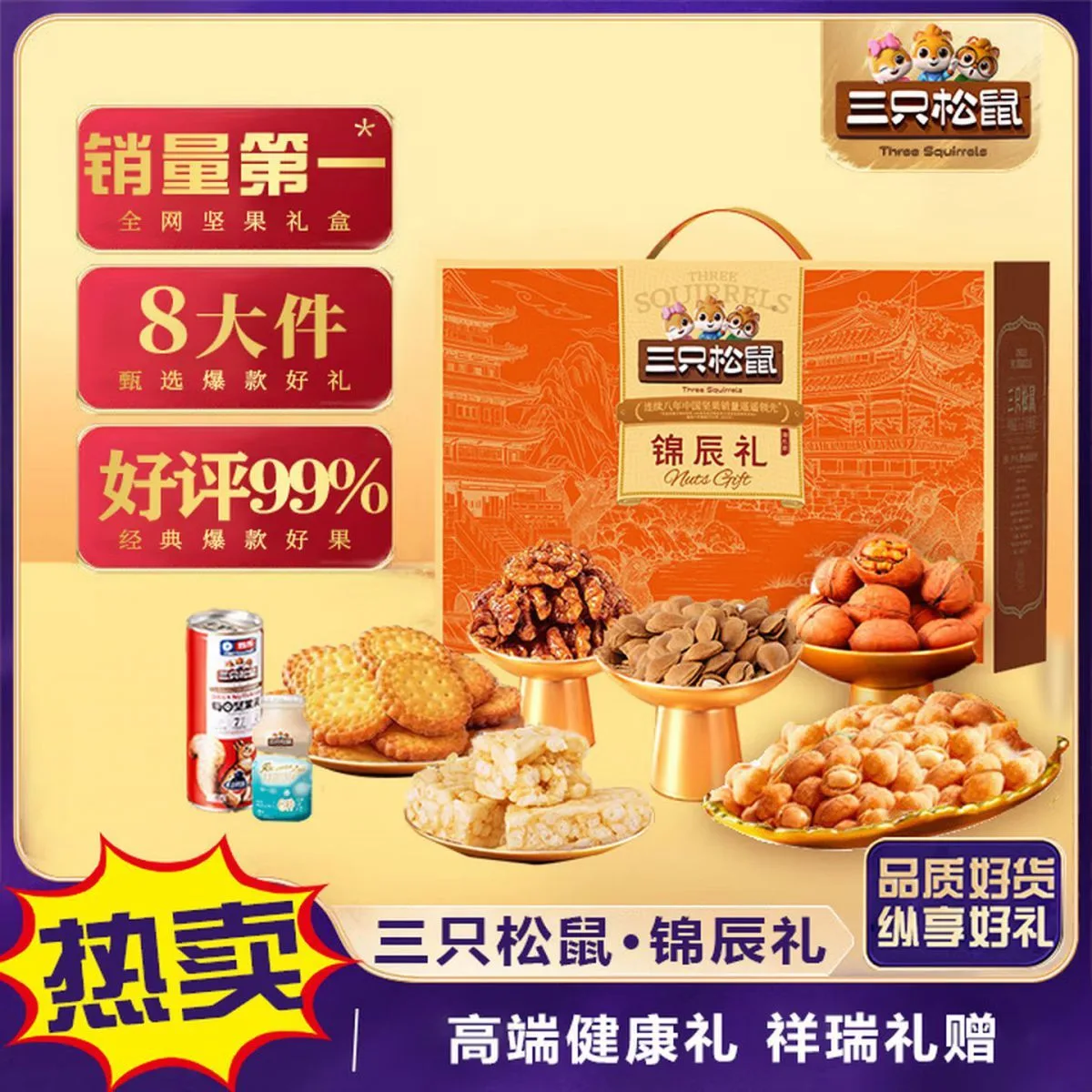 锦辰礼