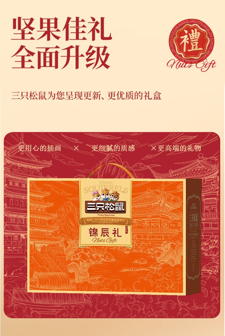 锦辰礼