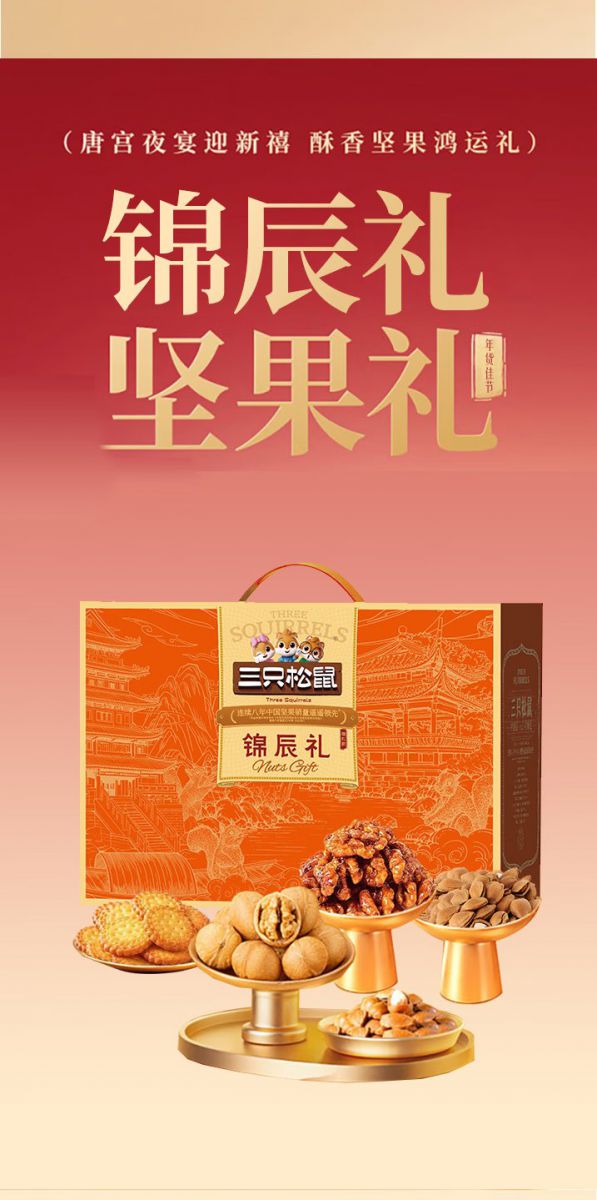 锦辰礼