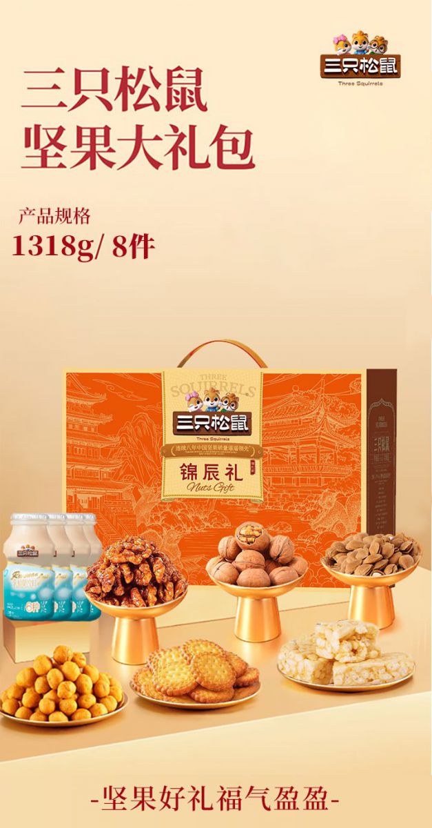 锦辰礼