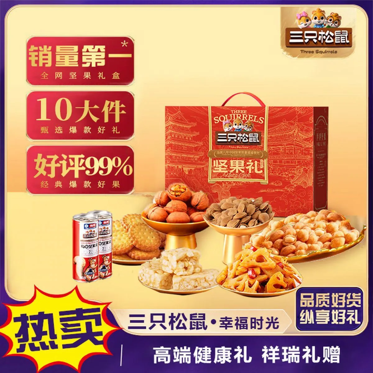 幸福时光