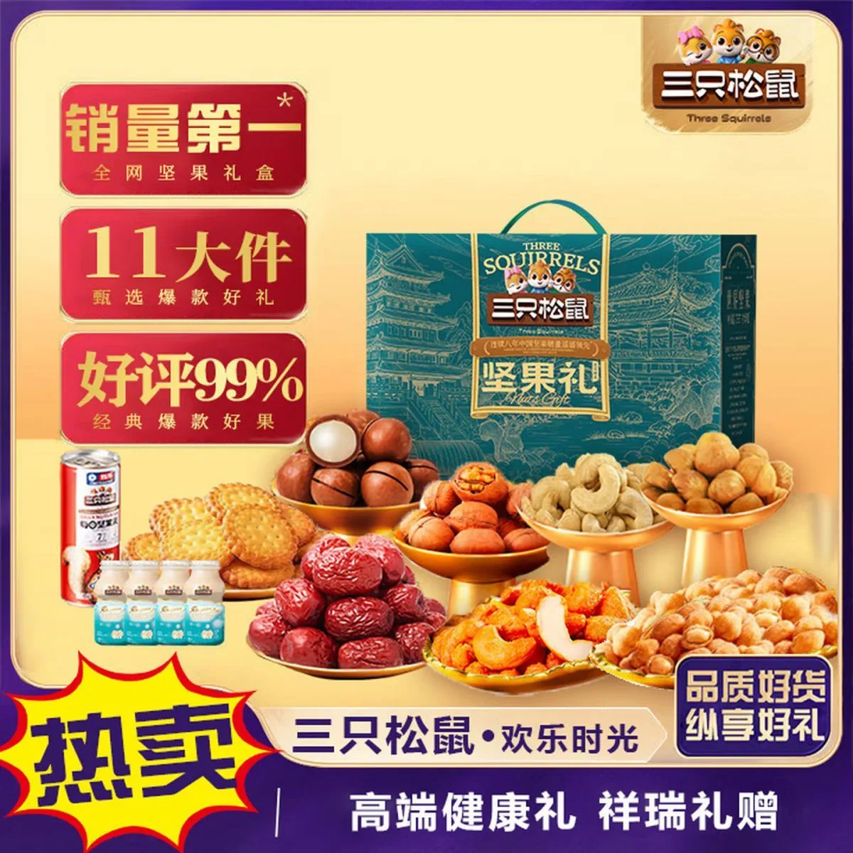 欢乐时光