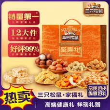 三只松鼠 家福礼 1903克