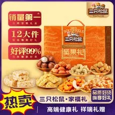 家福礼