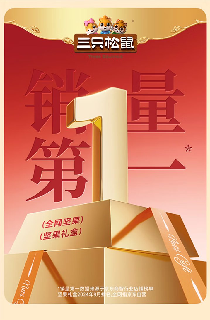 家福礼