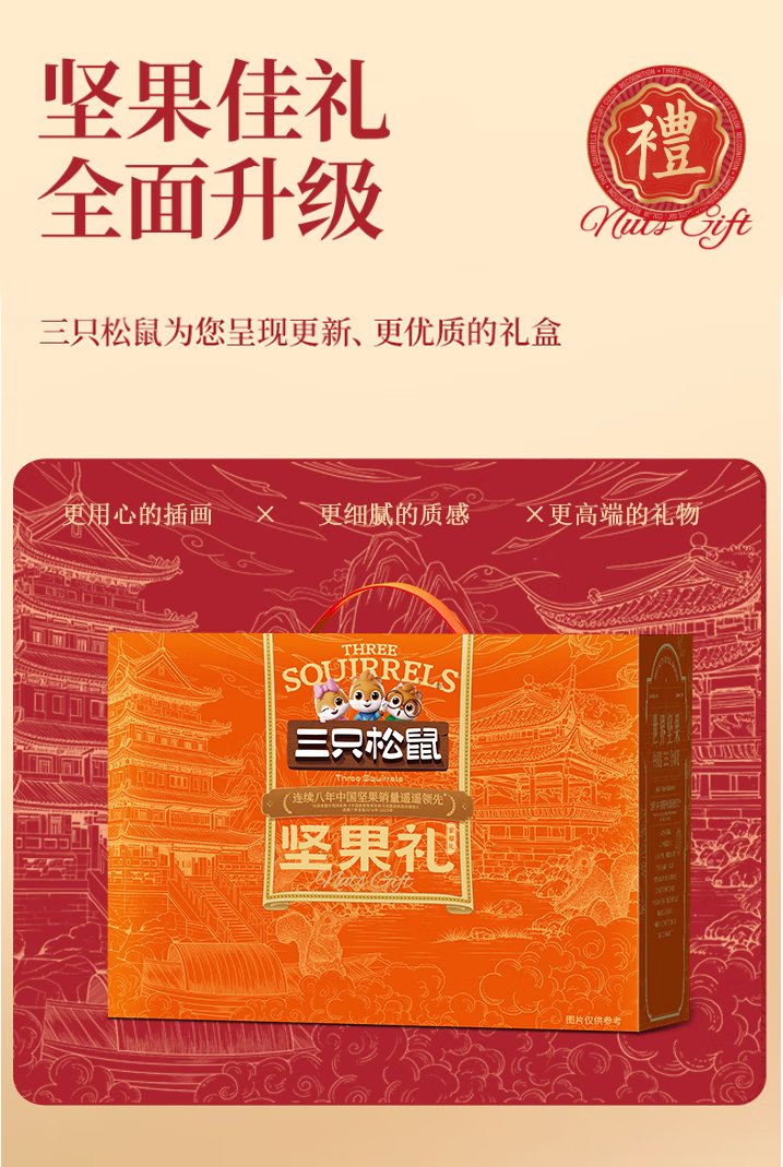 家福礼