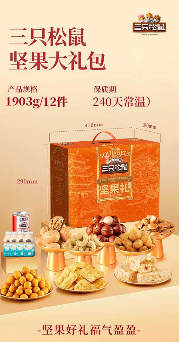 家福礼
