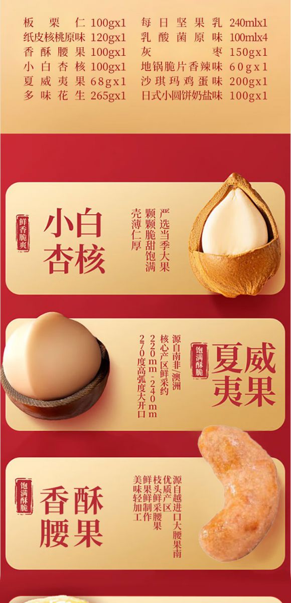 家福礼