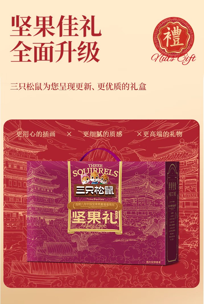 欢庆礼