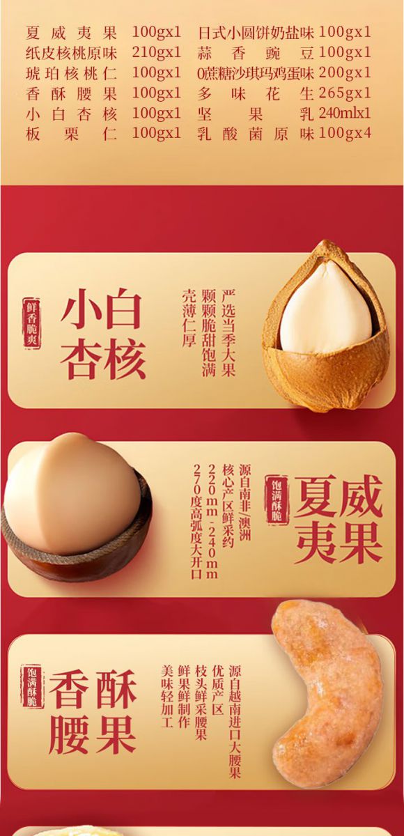 欢庆礼