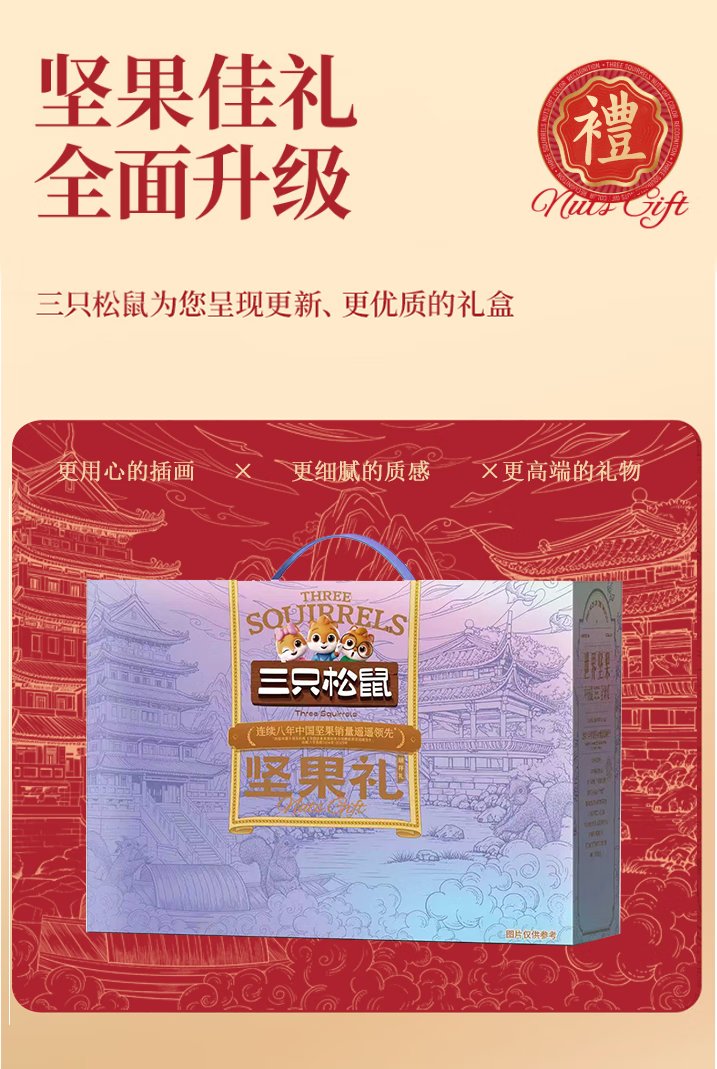 瑞祥礼