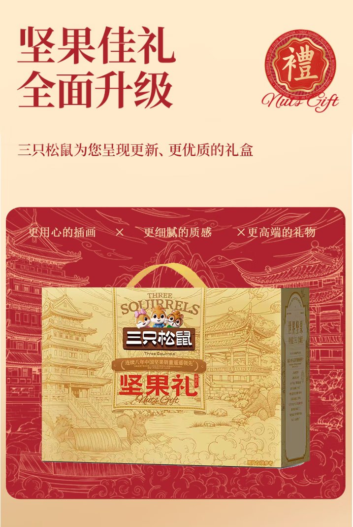 景祥礼