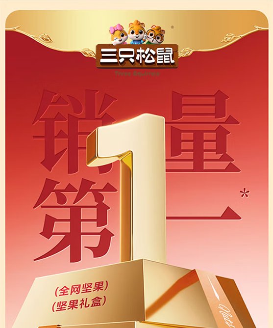 团圆礼