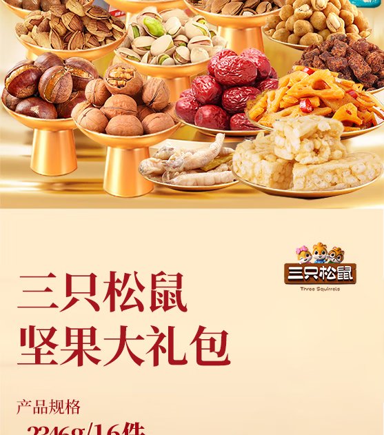 团圆礼