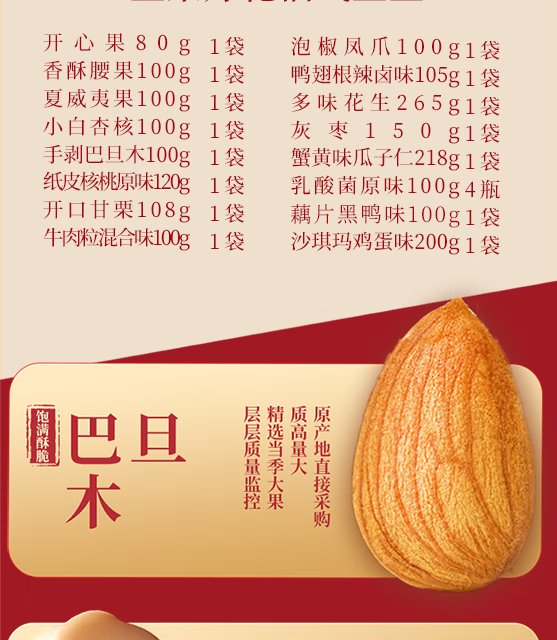 团圆礼