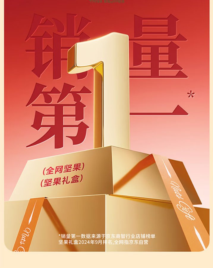 松鼠嘉年华