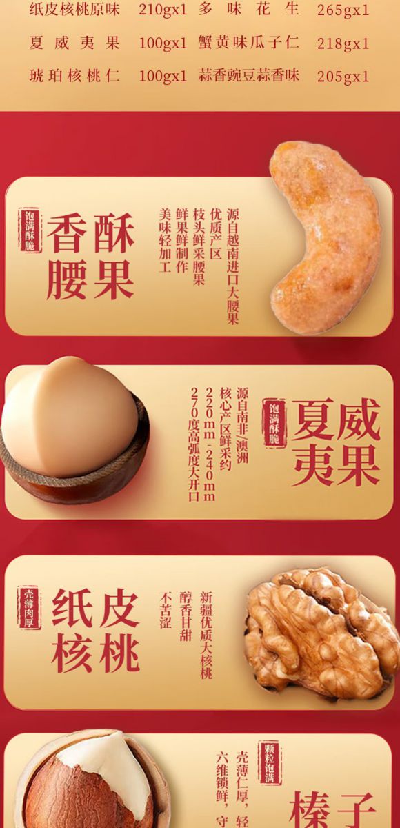 松鼠嘉年华