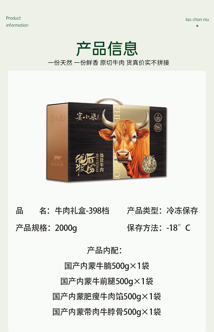 398型礼盒/券