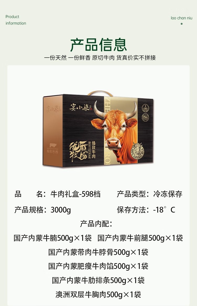 598型礼盒/券